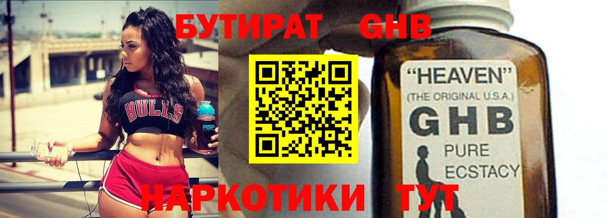 Бутират Butirat  Бутират  Скопин  Вход с VPN 