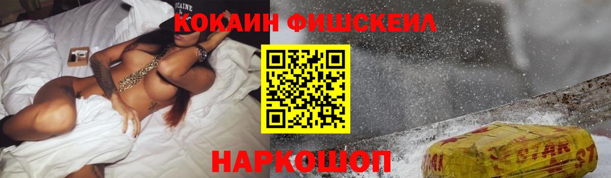 КОКАИН 99% Скопин