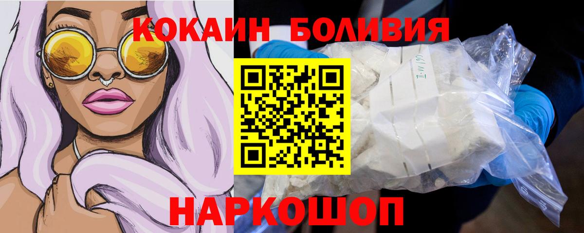 Кокаин 98%  Cocaine  Скопин  COCAIN Эквадор  Вход с VPN 