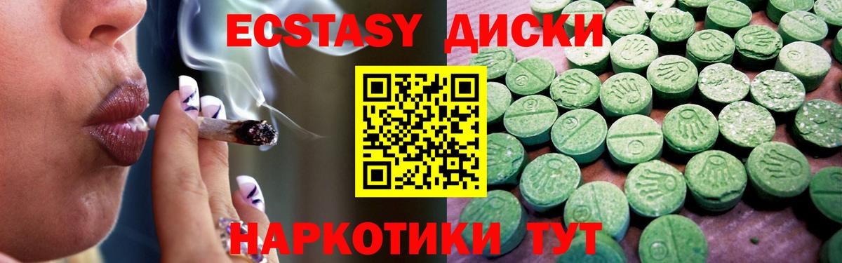 Ecstasy  Вход с VPN  OMG зеркало  Скопин  Ecstasy бентли  Экстази 99% 
