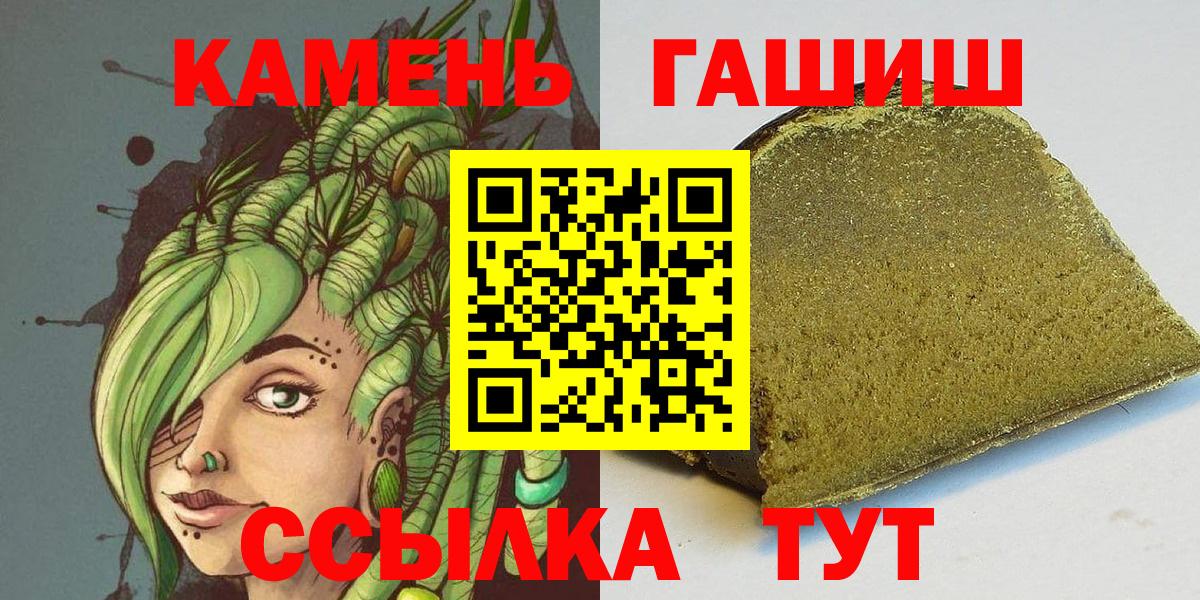 ГАШ hashish  ГАШИШ  Скопин  ГАШ AMNESIA HAZE  Вход с VPN 