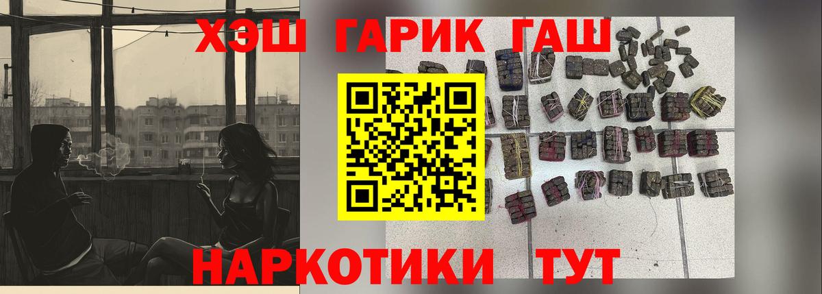 ГАШ Cannabis Скопин