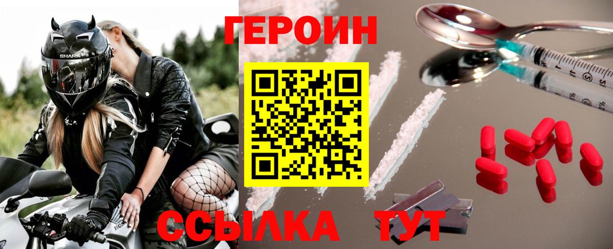 Героин VHQ Скопин