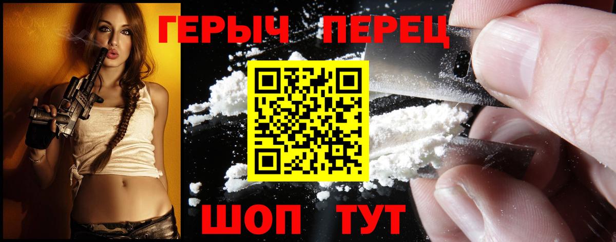 ГЕРОИН герыч  Вход с VPN  Скопин 