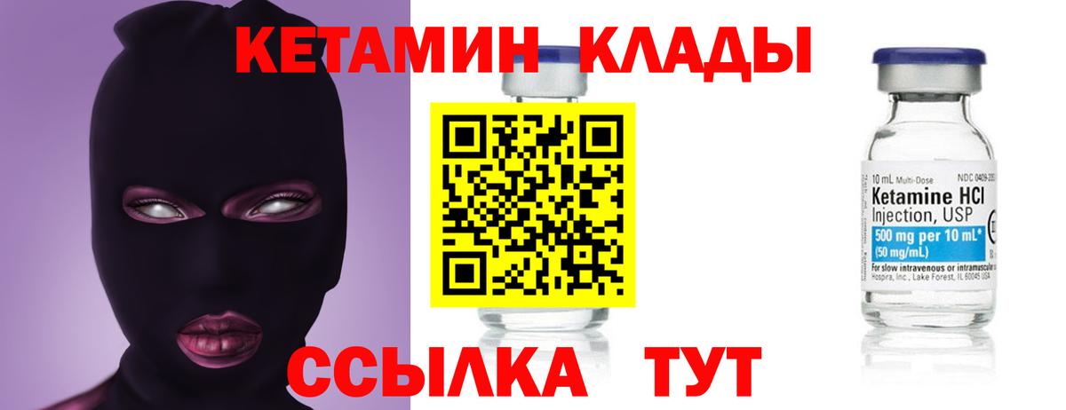 Кетамин VHQ  Вход с VPN  КЕТАМИН ketamine  Скопин 