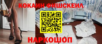 кокаин перу Новокубанск