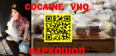 кокаин перу Новокубанск