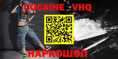 кокаин перу Новокубанск