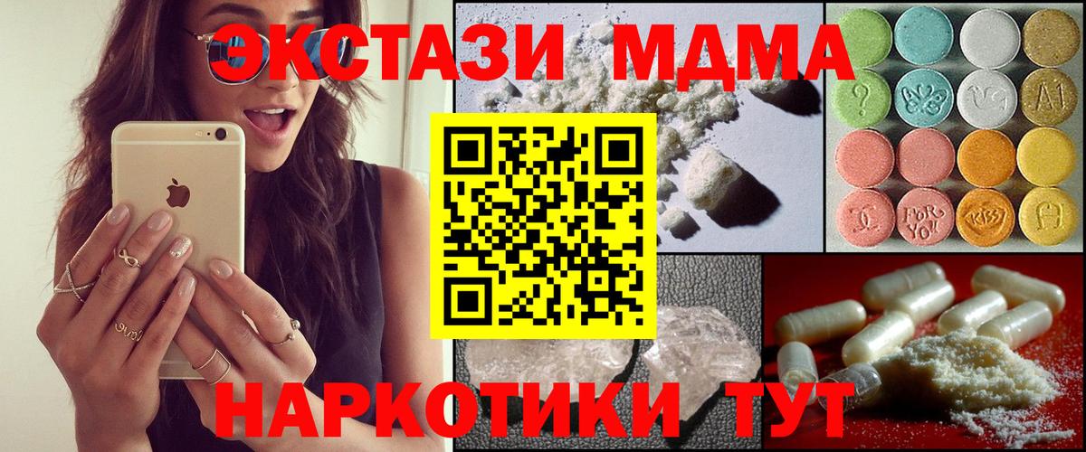 MDMA Molly Скопин