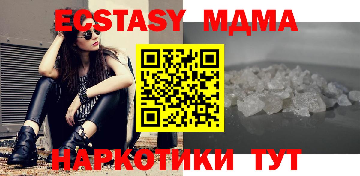 Скопин  MDMA  МДМА VHQ  Вход с VPN  MDMA crystal 