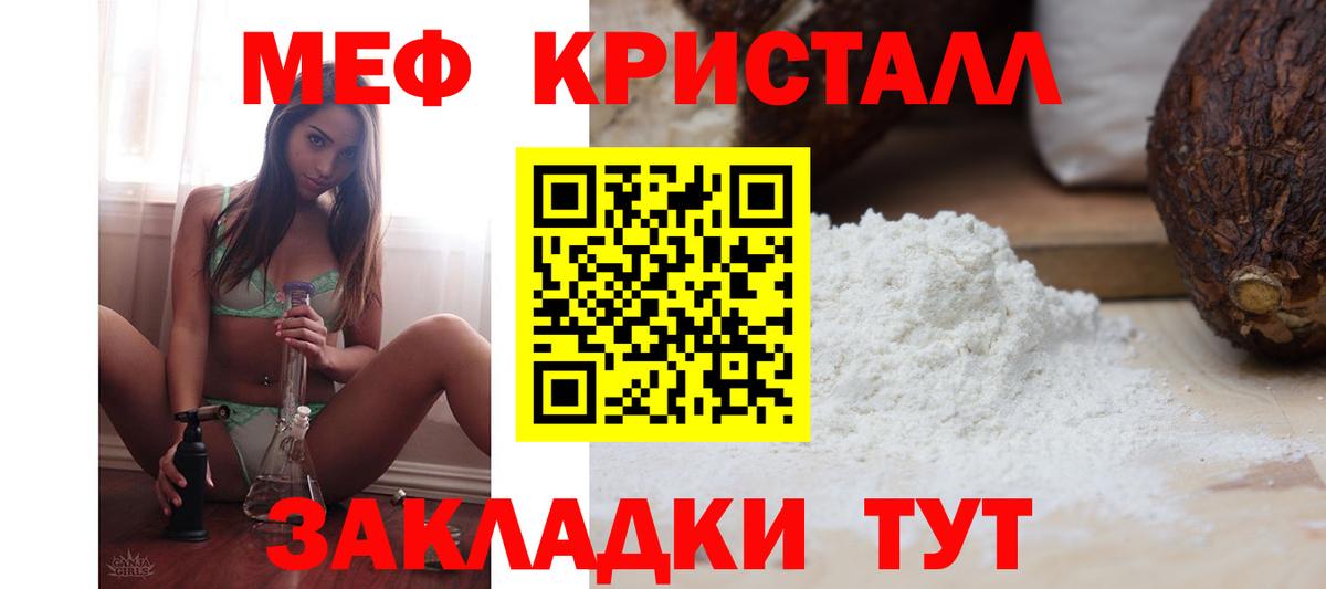 МЕФ  Скопин
