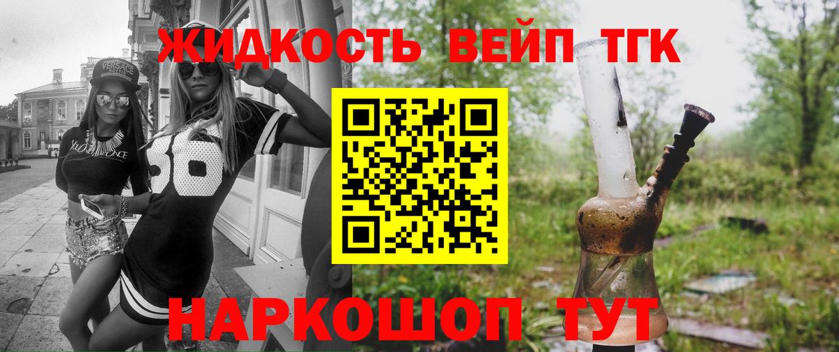 ТГК THC oil  Вход с VPN  Скопин  ТГК концентрат 